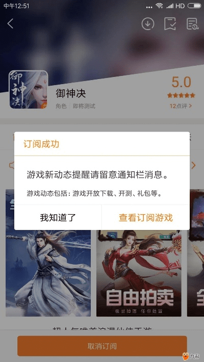 京东咚咚官方下载及御神觉激活码,权威解答解释定义-GT_v1.349