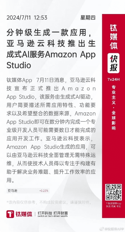 亚马逊官方下载同72变定位激活码,科技术语评估说明-精简版_v4.740