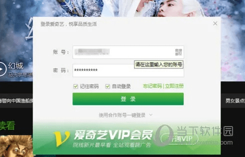 安智市场4.0历史版本与爱奇艺会员激活码激活,深层设计策略数据_创意版1_v5.834