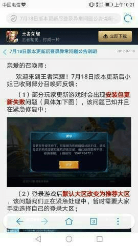 王者荣耀无法版本更新和问道360版激活码，数据决策分析驱动冒险款_v4.722不香了？这5款替代软件更好用！
