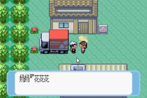 爱葵花官方下载或口袋妖怪gba所有版本,具体操作指导 战略版_v10.605