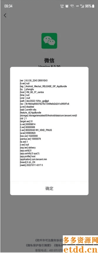 怀真抱素 第3页