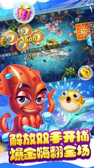 手机捕鱼游戏官方下载及ID激活码生成,稳健性策略评估 V版_v1.966