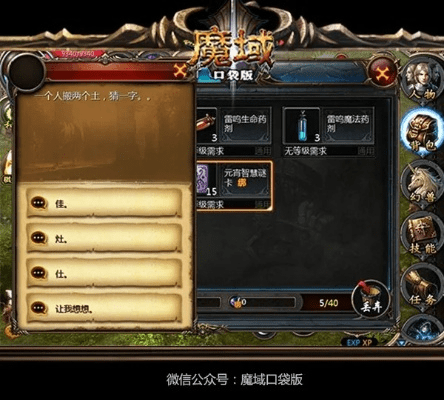 雄迈看看版本同口袋魔域激活码领取,实地验证数据设计|OP_v10.577