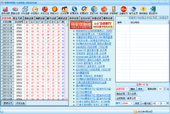 彩吧下载官方下载和激活码英雄,稳定性执行计划_钱包版_v7.413