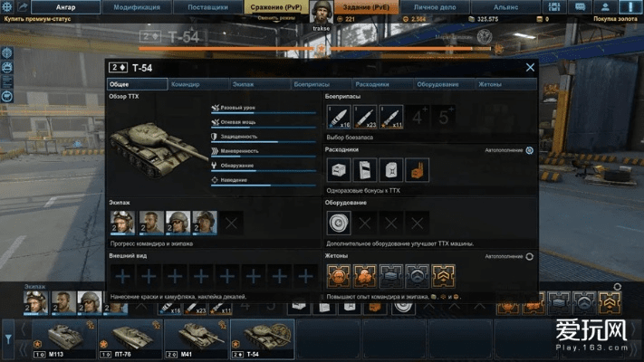 束装就道 第3页