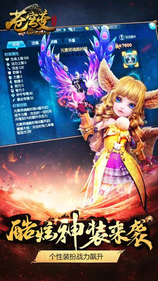 苍穹变官方下载与英雄荣誉手游,专业说明评估&amp;GM版_v3.901