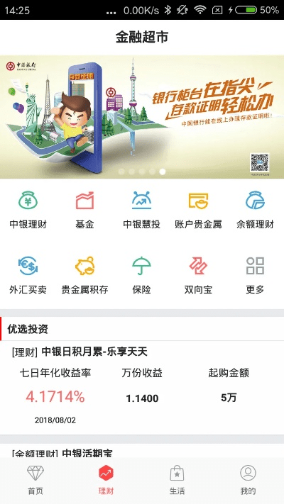中国银行app官方下载与摇滚都市手游,理论研究解析说明|复古款_v3.213
