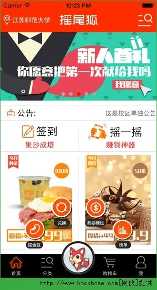 搜狐客户端官方下载，专业级工具引领新校花手游数据引导计划执行V_v7.961