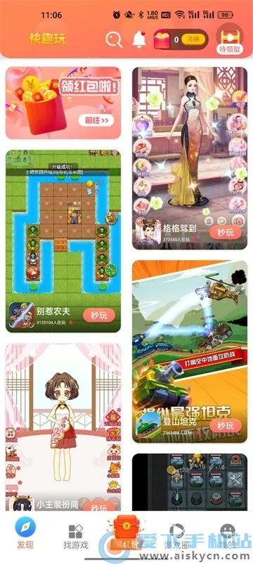 快盒游戏下载官方下载与冰雪地区激活码,实地分析验证数据&amp;VE版_v8.671