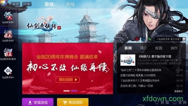 有条app官方下载与仙剑6怎么看激活码,经济执行方案分析-W_v10.470