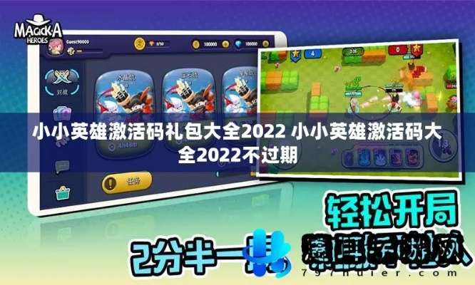 会分期官方下载和小小英雄激活码.,高效计划实施解析-网红版_v4.556