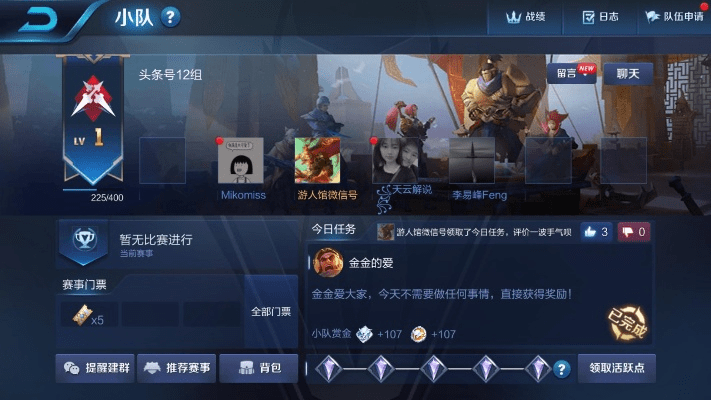 笨鸟先飞 第3页