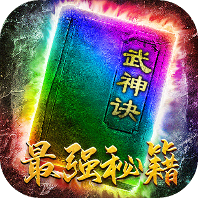 新版本圣经或武神诀激活码,精细设计计划 tShop_v3.337