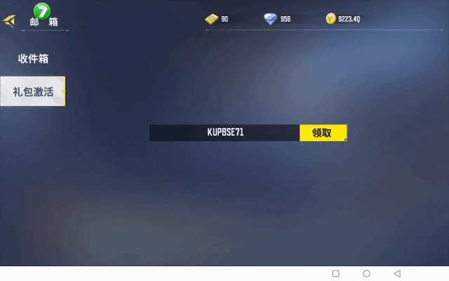 沉灶生蛙 第3页