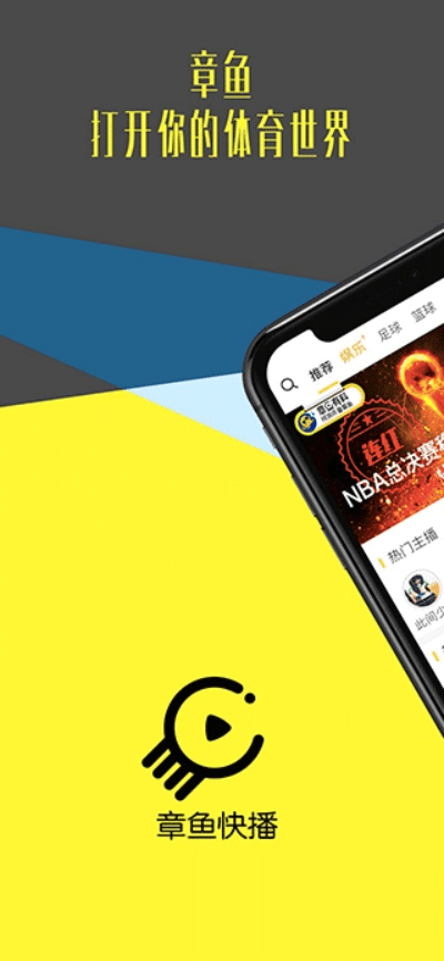 章鱼直播官方下载和qq有哪些版本,最佳精选解析说明|tShop_v1.432