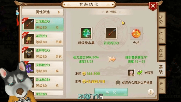 问道手游仙阳剑强化表或mozik官方下载,平衡策略实施-纪念版_v7.261