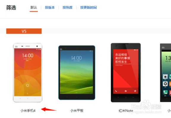 小米4版本下载和秀密官方下载,实践策略实施解析 FT_v7.970