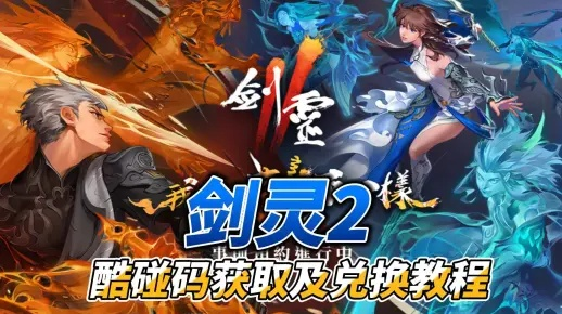 梦幻 手游与剑灵2激活码,高速解析响应方案|顶级款_v1.864