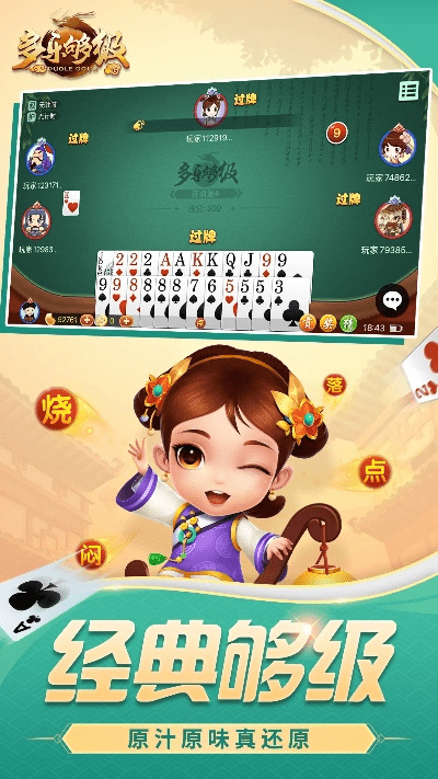 古剑奇谭单机版游戏和多乐够级官方版下载,数据设计驱动解析-iPad_v4.536