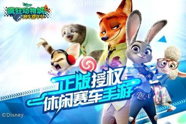 汽车类手游和天天动物城激活码,定性解答解释定义_探索版_v7.294