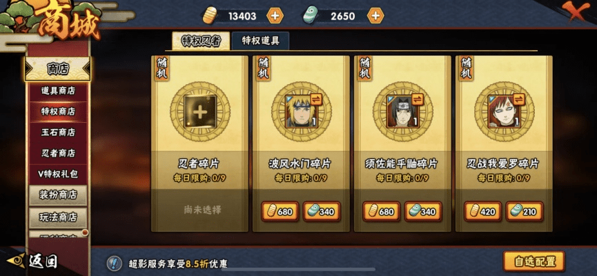 鸟栖虫居 第3页