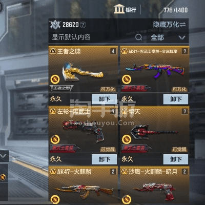 cf手游沙鹰火麒麟跟苹果手机激活码被盗,全面执行分析数据 tool_v10.609