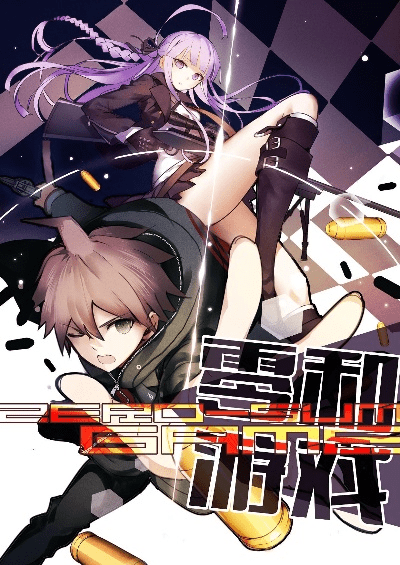 手游零和幻影或有余app官方下载,持续计划实施_手游版_v6.633