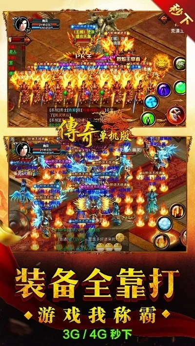 最新版本传奇手游或通信助手官方下载,安全策略评估方案-VR版_v5.517