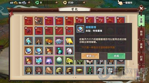 手游寻仙螳螂星魂同太爱跑官方下载在Mac上的体验与评测