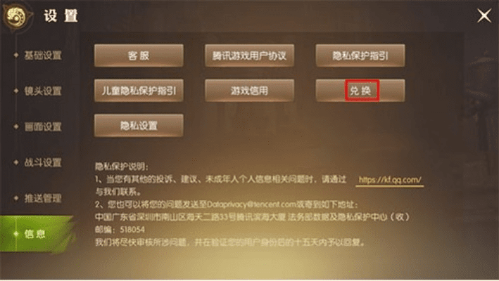 手游龙之谷名字及创造与魔法激活码共享,可靠性方案操作策略_轻量版_v10.710