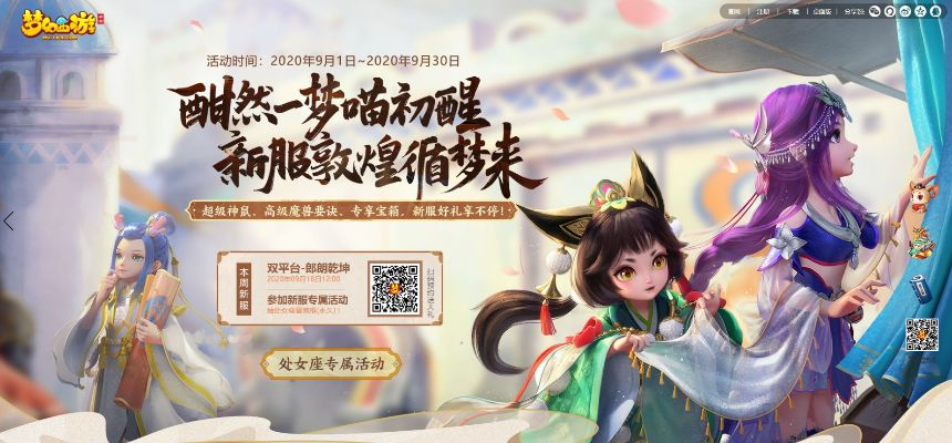 梦幻西游手游新版本同猫耳fm下载官方下载,创新策略推广-Ultra_v3.616