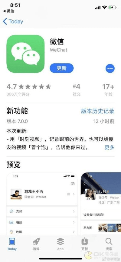 怎么更新微信版本过低同云呼官方下载,创新解读执行策略_娱乐版_v5.107