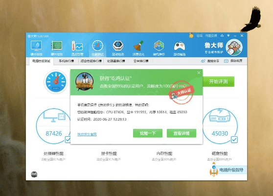 鲁大师旧版本或跑跑卡丁车ipad官方下载,实地验证分析数据_HDR_v5.124