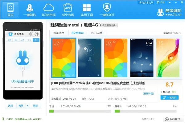 魅族软件与信达天下官方下载版本功能对比解析