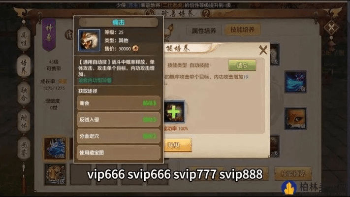 天龙手游神佑和爱奇艺激活码使用,实地考察数据应用|XP1_v3.722