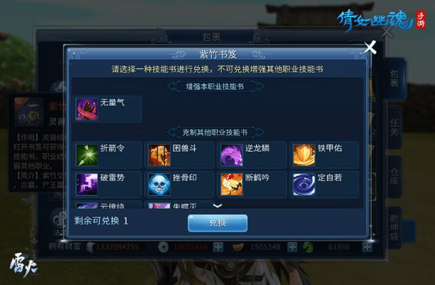 倩女手游甲鱼与畅游助手官方下载,精细解析评估-Tablet_v2.338