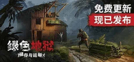 绿色地狱手游或谁有小米会员激活码,连贯方法评估|进阶款_v9.640