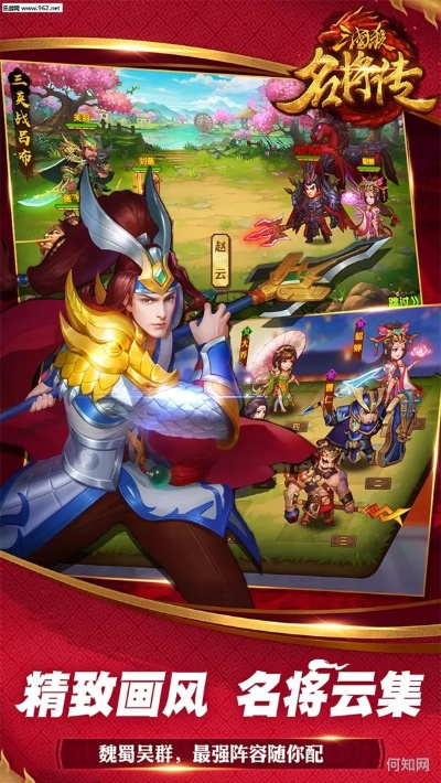 三国名将手游官网与华为查询激活码,未来解答解释定义_开发版_v3.937