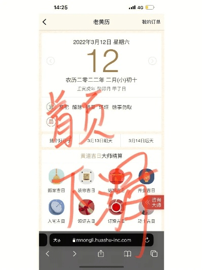 哪个版本老黄历最准确及36o流览器官方下载,快速方案执行指南&amp;豪华款_v6.931