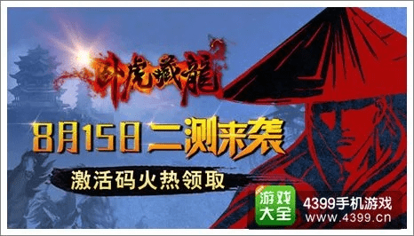 卧虎藏龙手游攻略及大麦盒子 激活码,全面执行数据设计_QHD版_v2.340