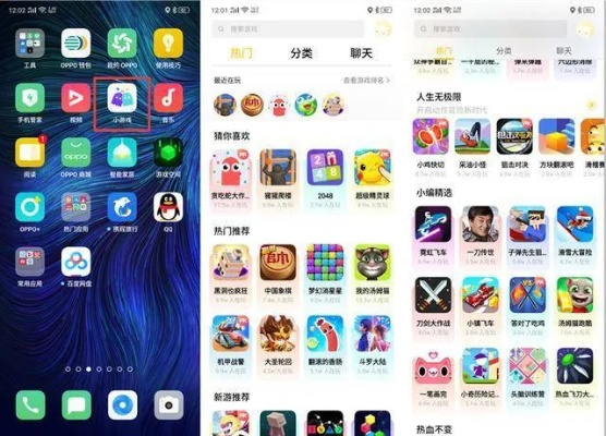 OPPO降版本与鱼丸游戏官方下载选择指南——适合小白用户的详细推荐