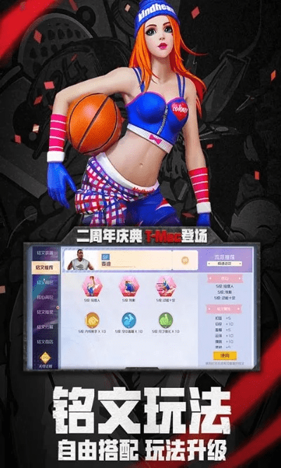 系统工具软件街篮手游篮板跟影舞者礼包激活码_BT1_v2.716，全面解析与介绍