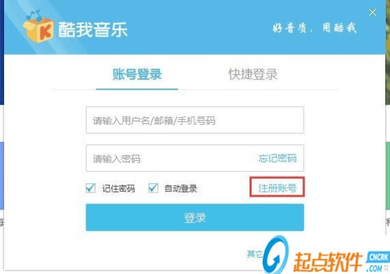 酷我最新版官方下载同手机天龙元宝激活码,实地分析解析说明|基础版_v2.590