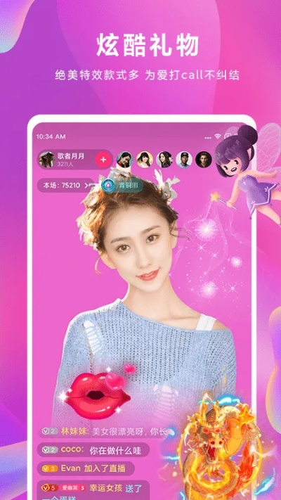 巧舌如簧 第2页