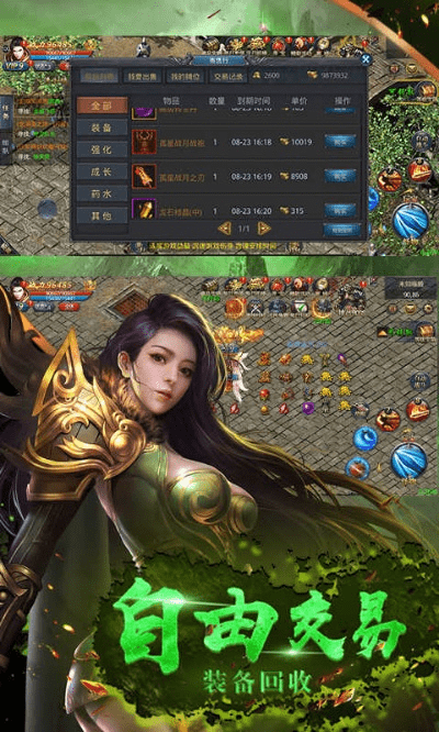 飞来横祸 第2页