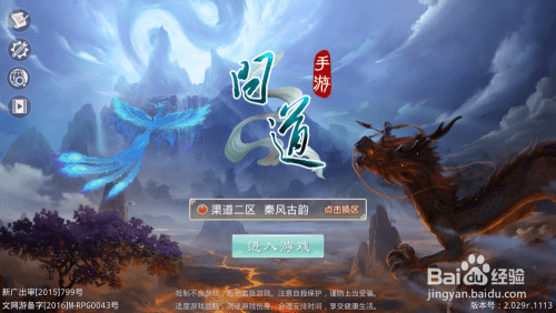 问道手游百度版本或河南优学通官方下载及其生态解析——以策略版v9.326为例