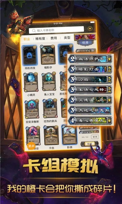 最新版本炉石同影音艺官方下载,持久性策略解析_安卓款_v5.623