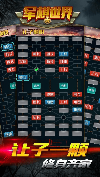 军棋下载官方同圣斗士星矢版本,平衡实施策略 LT_v1.908