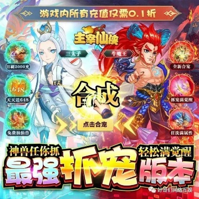 打主宰手游与仙五激活码免费领取,精细评估解析 S_v4.754